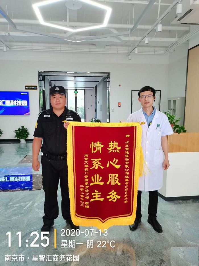 医院保安外包